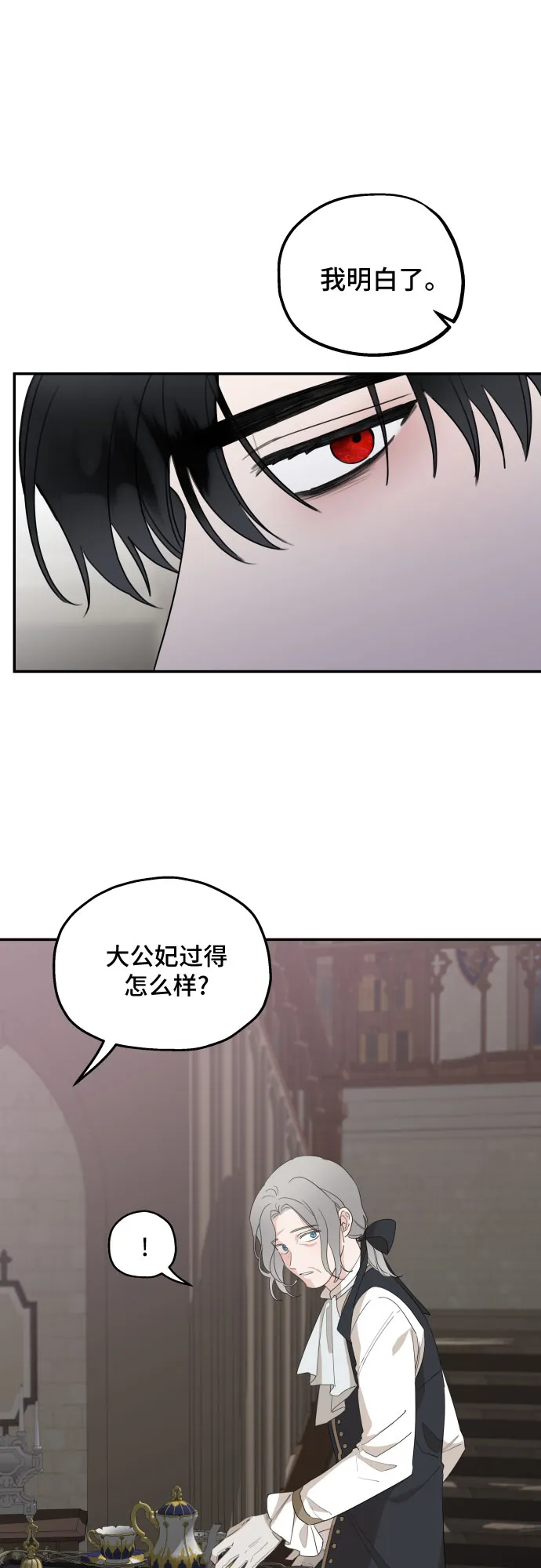 第13话 第9页
