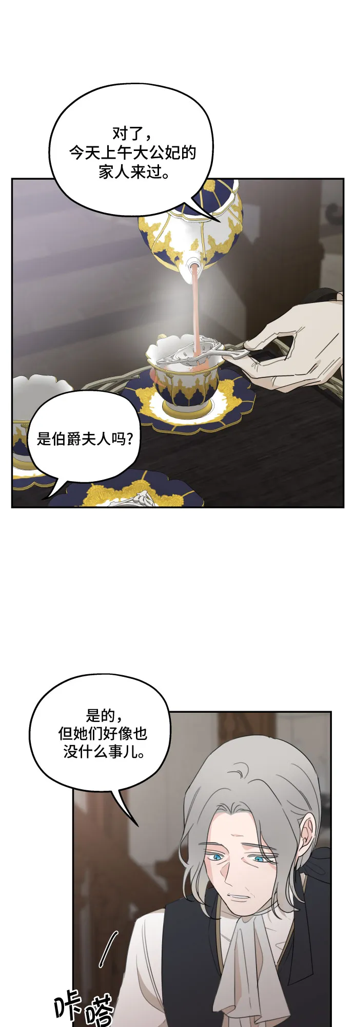 第13话 第12页