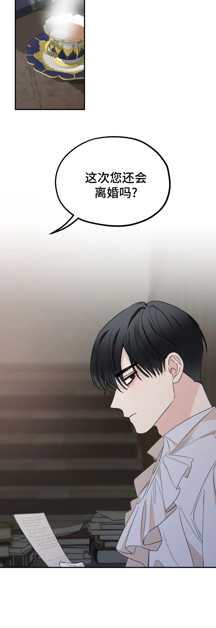 第13话 第14页