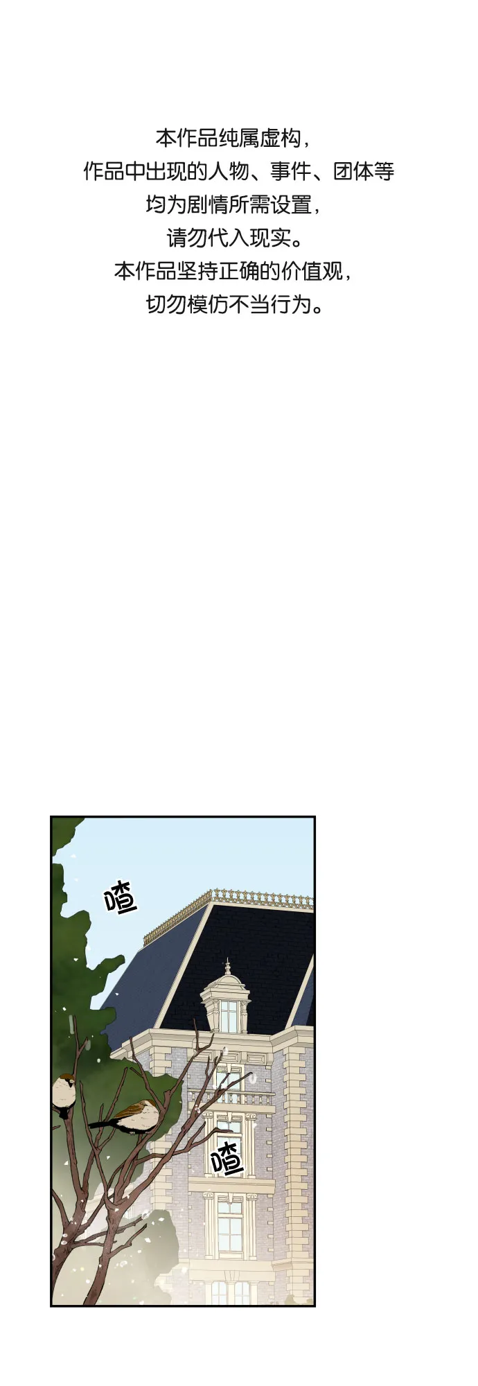 第14话 第1页