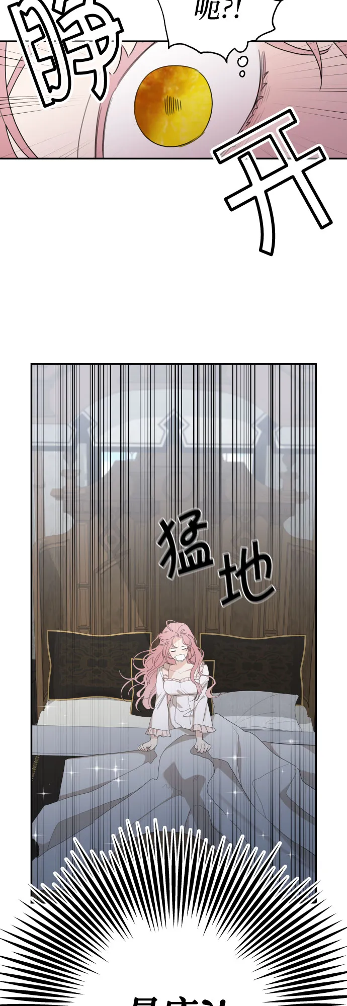 第14话 第3页