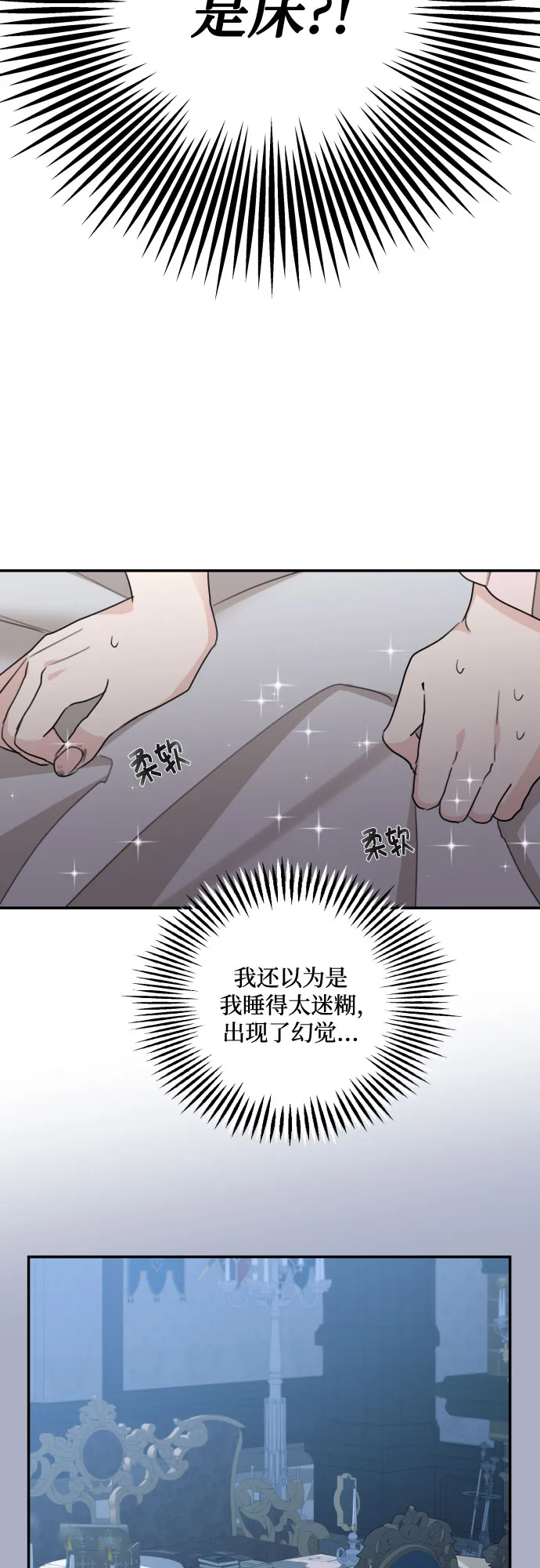 第14话 第4页