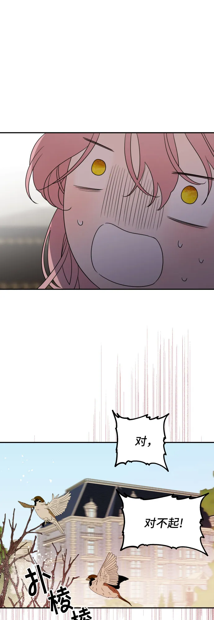 第14话 第7页