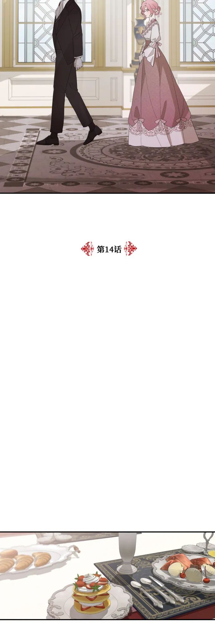 第14话 第9页