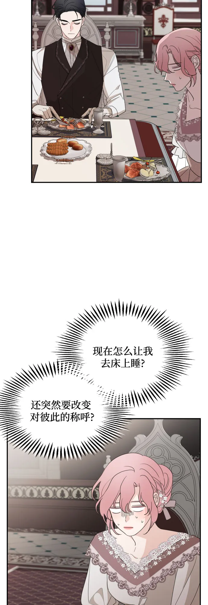 第14话 第11页