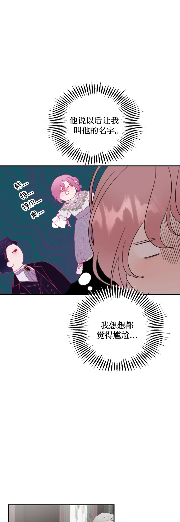 第14话 第13页