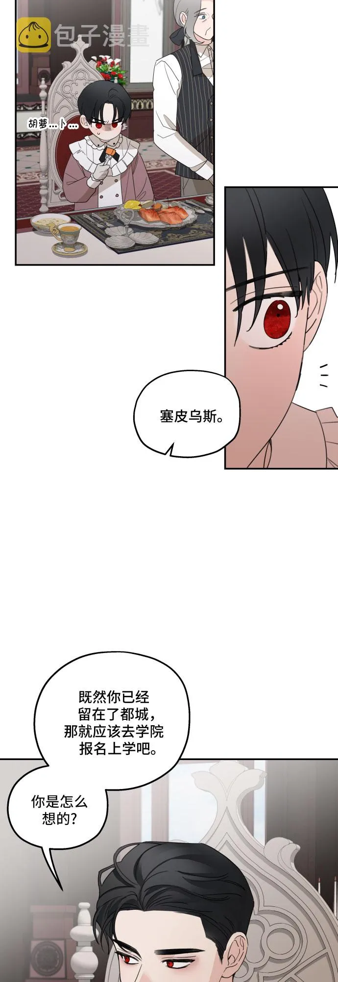 第14话 第14页