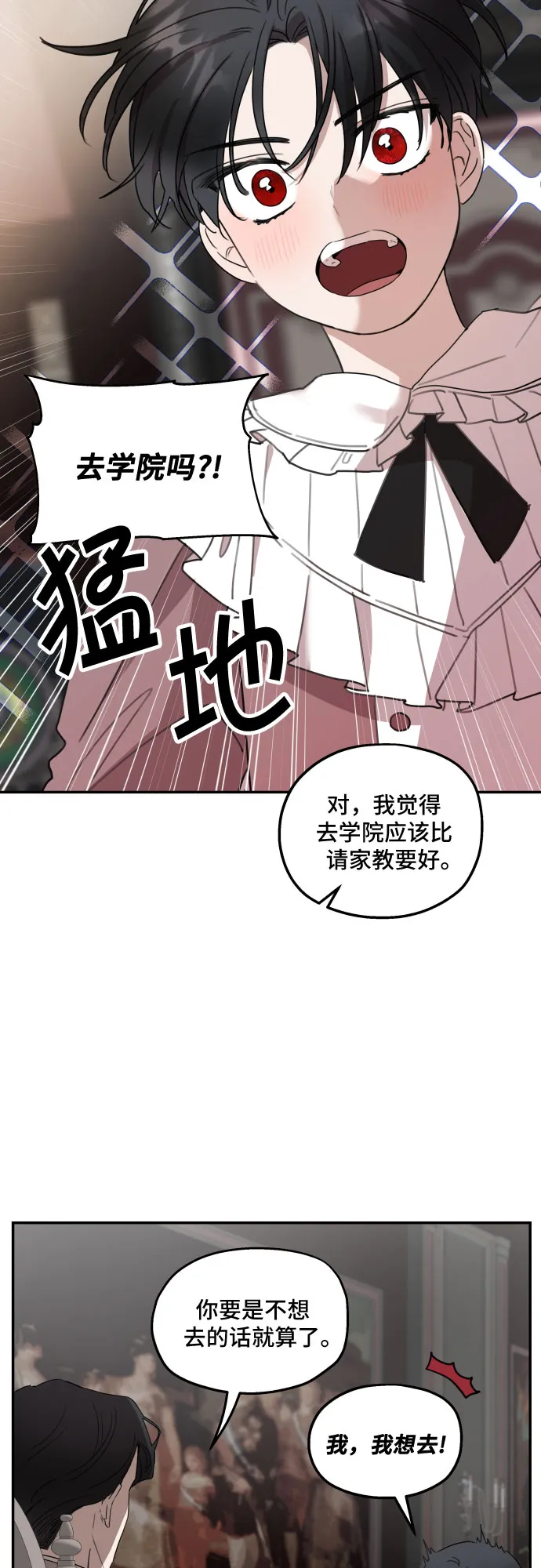 第14话 第16页
