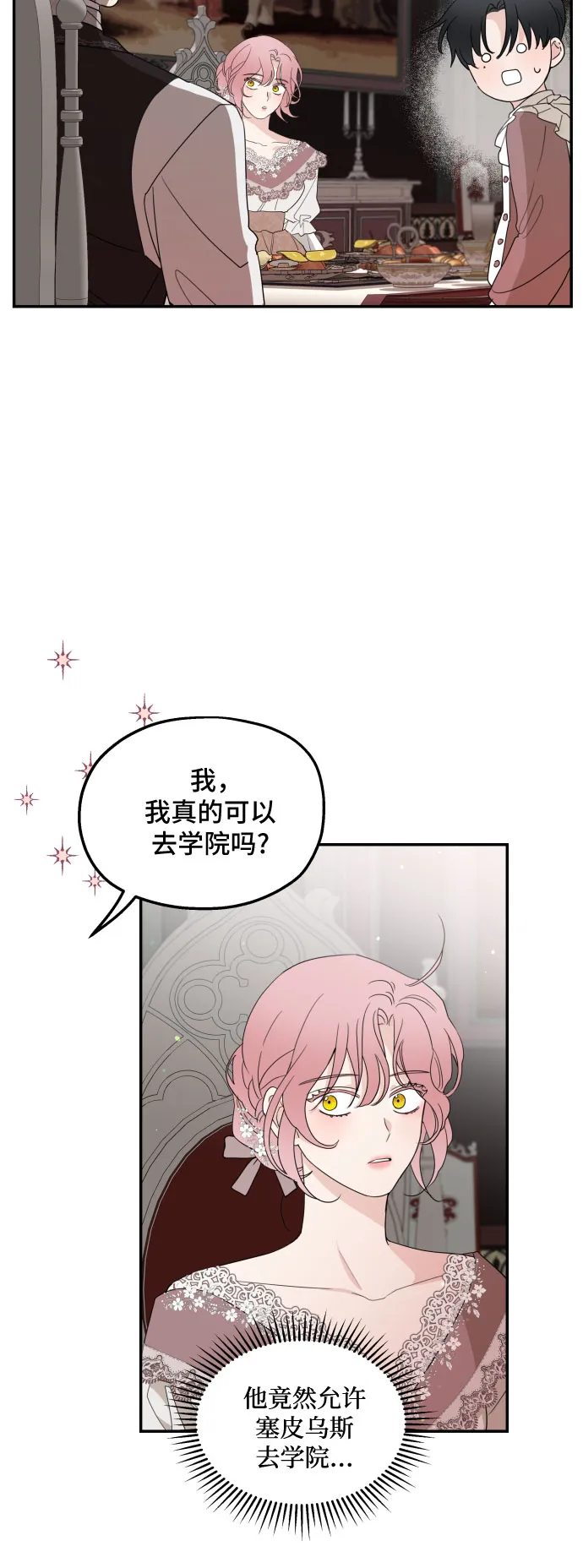 第14话 第17页
