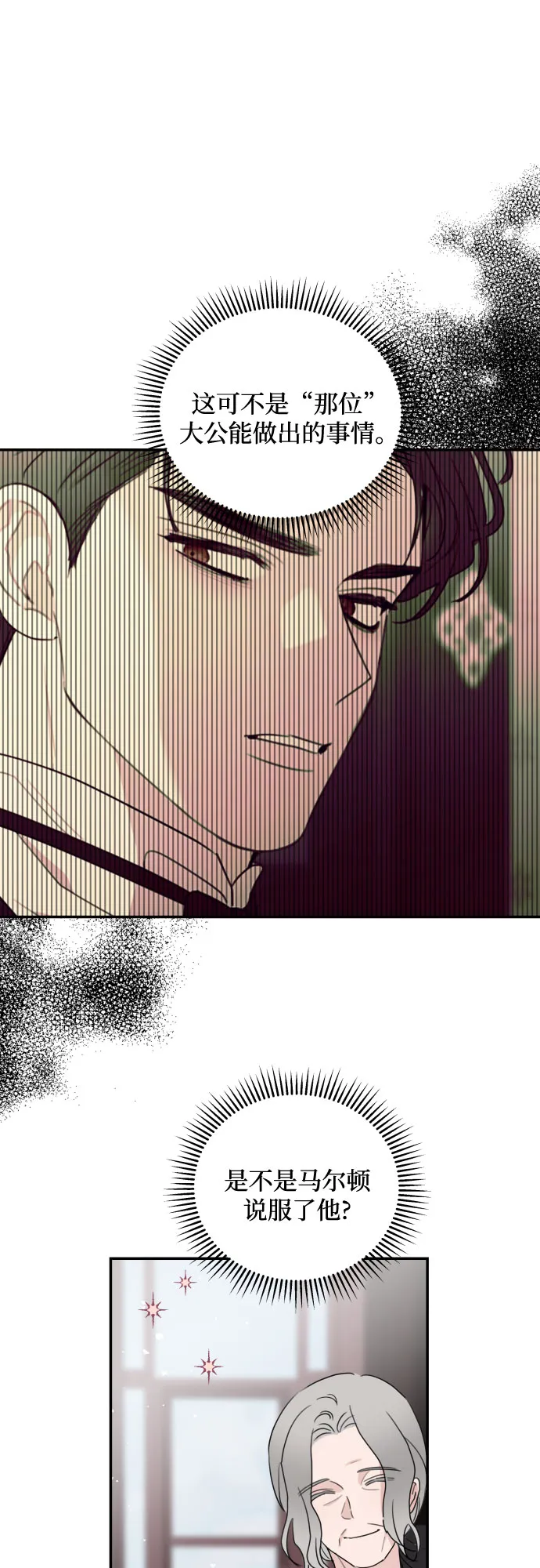 第14话 第18页