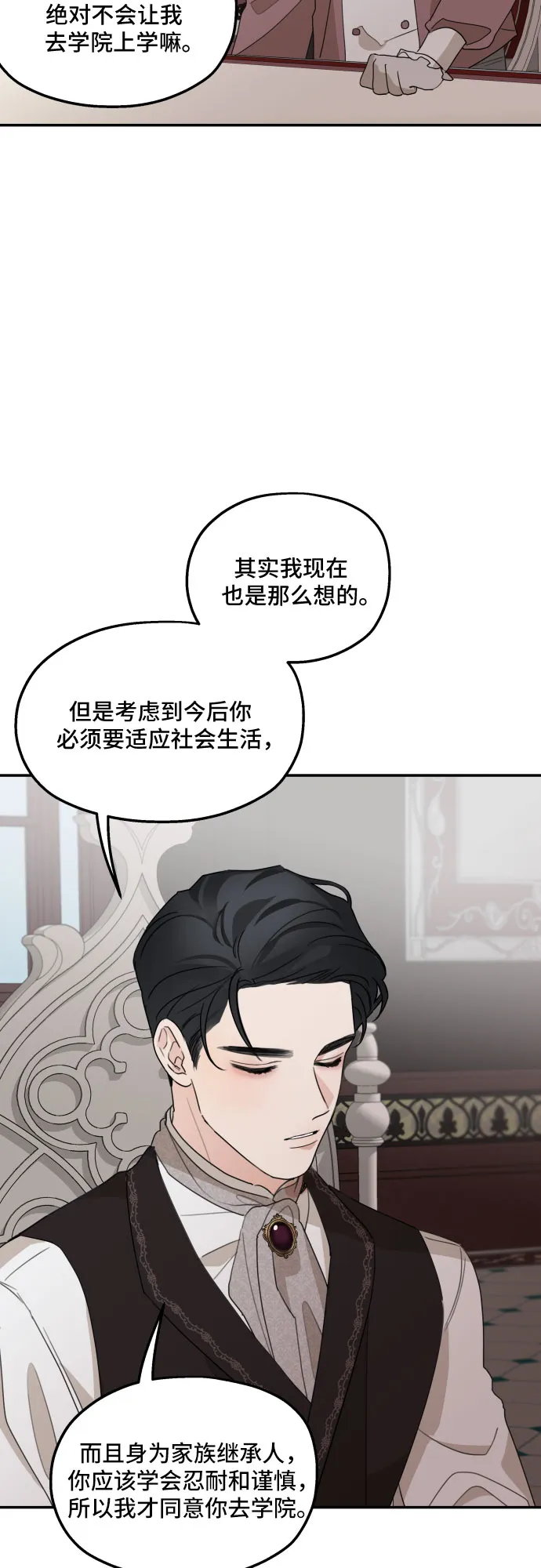 第14话 第20页