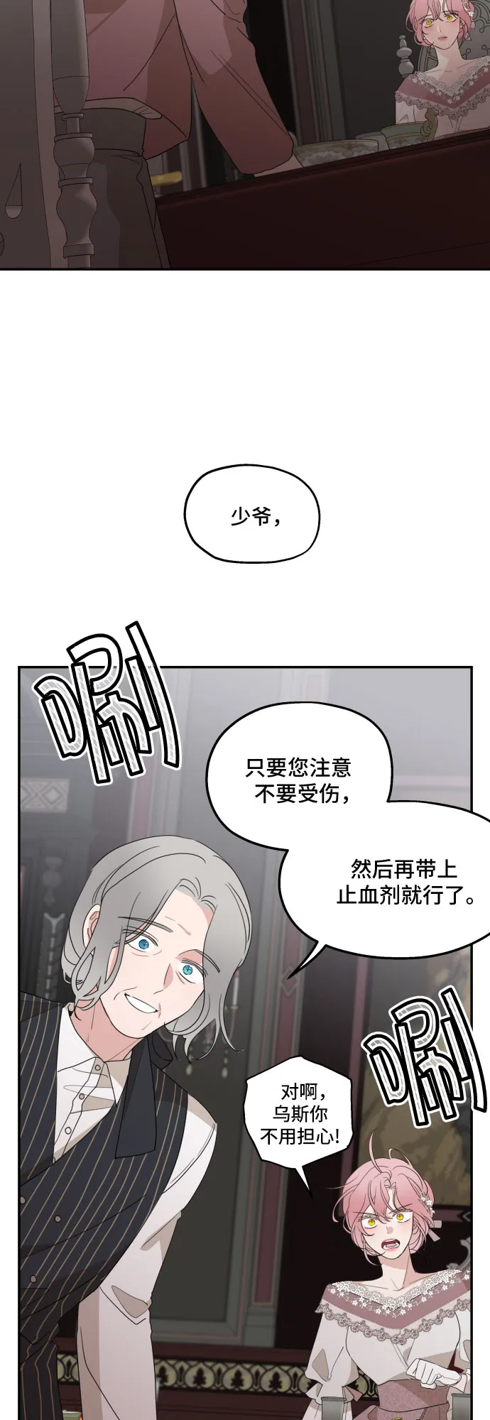第14话 第22页