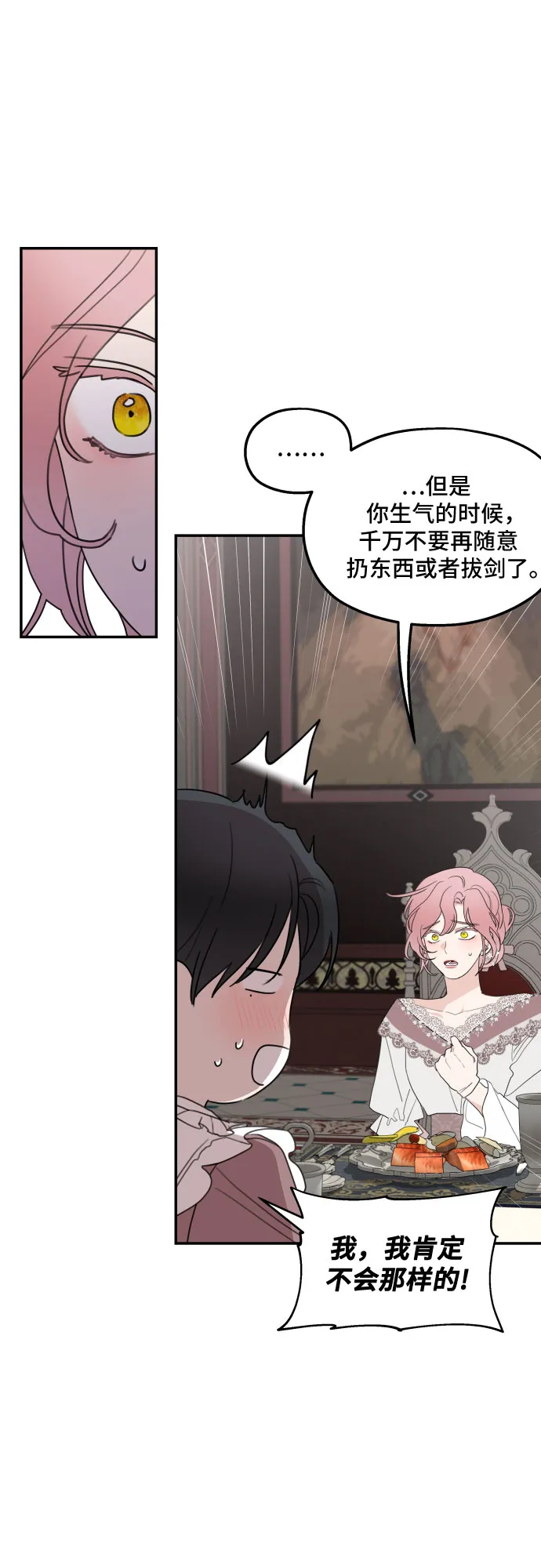 第14话 第24页