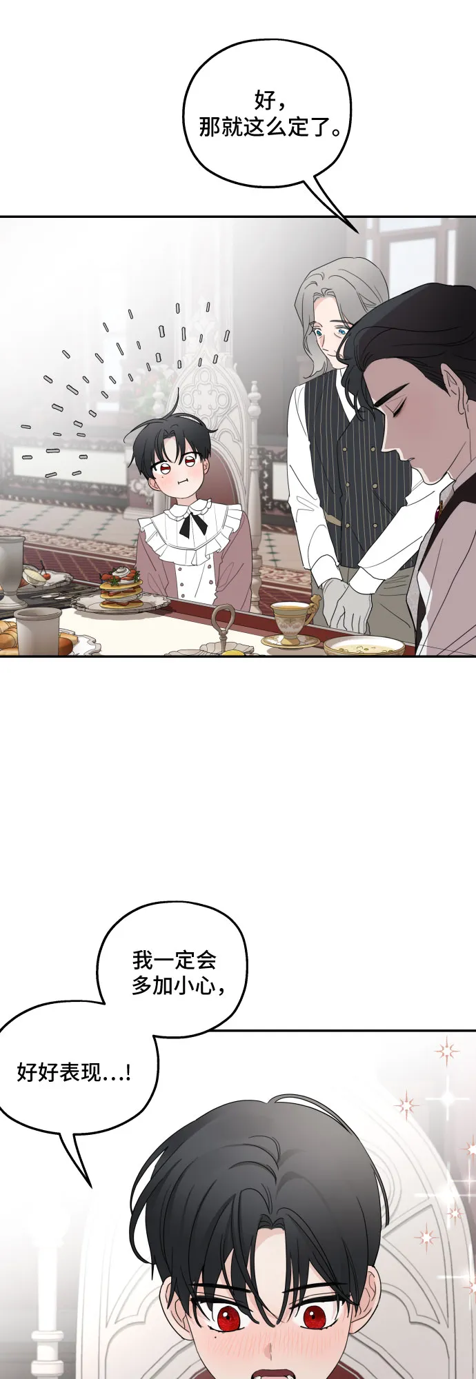 第14话 第25页