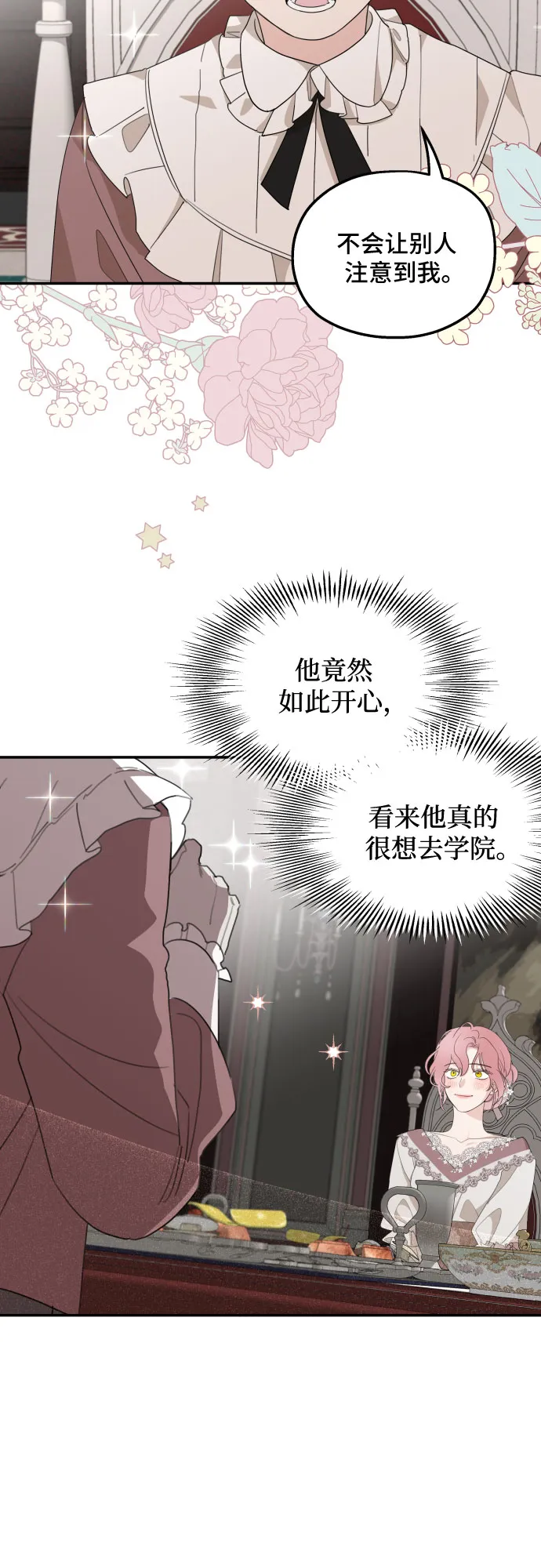 第14话 第26页