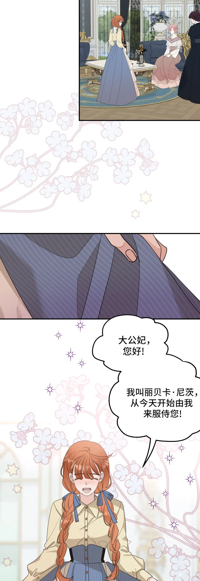 第14话 第31页