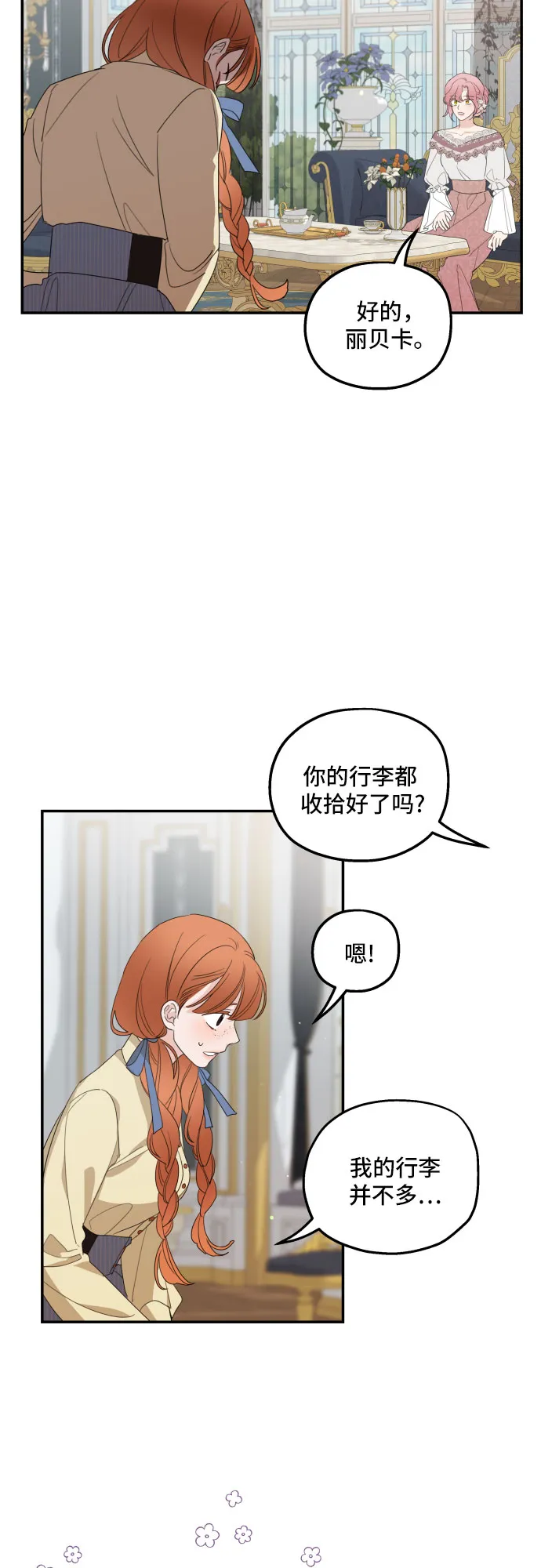 第14话 第36页