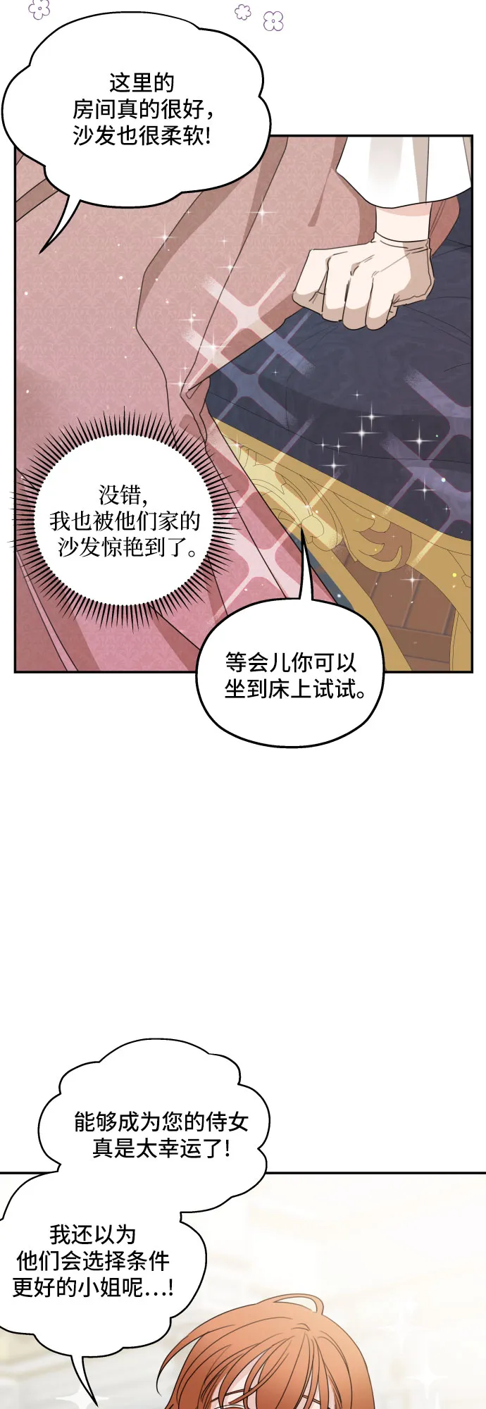 第14话 第37页