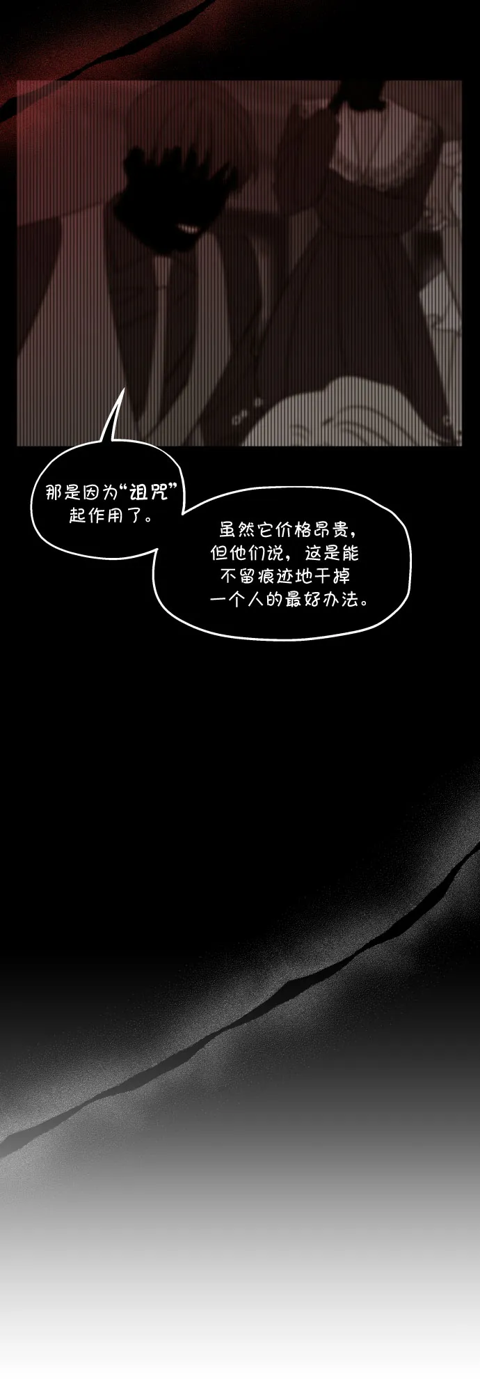 第14话 第46页