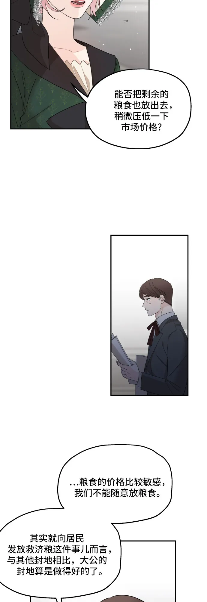 第15话 第3页