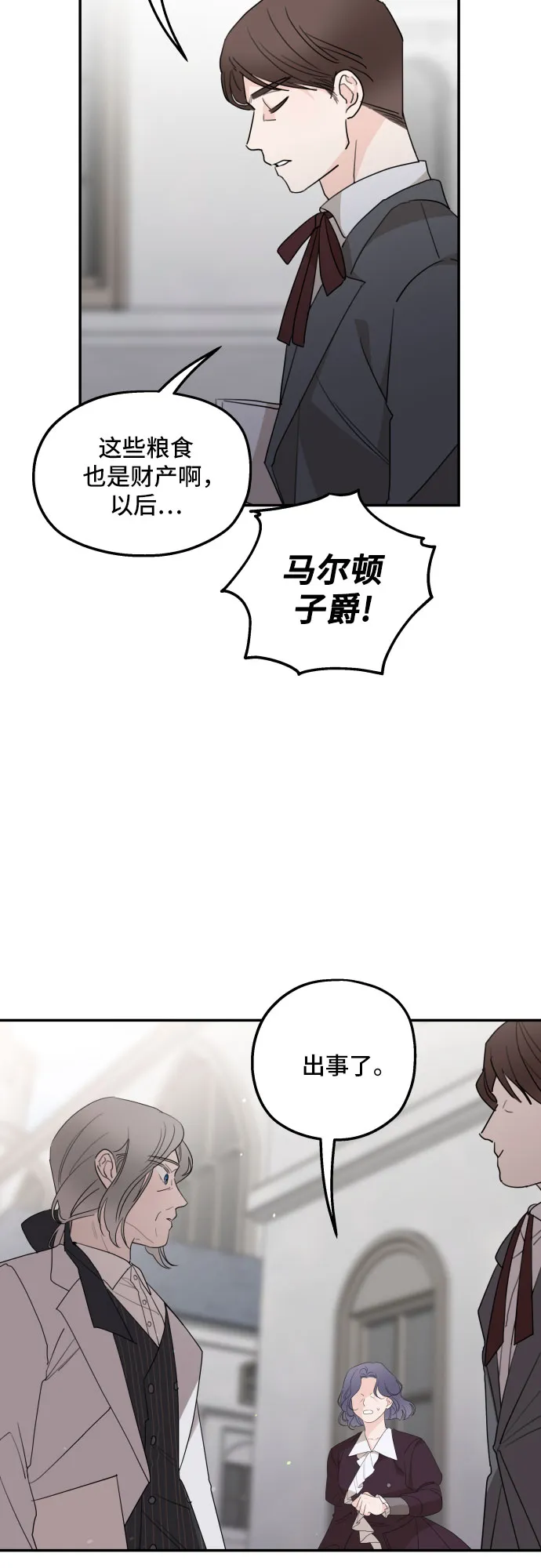 第15话 第4页
