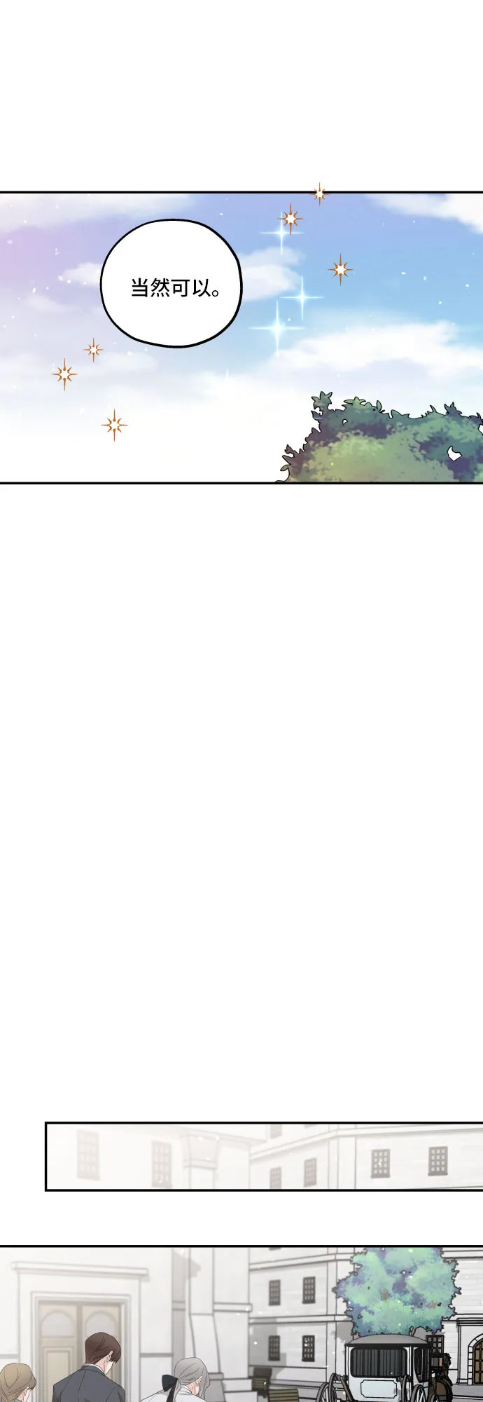 第15话 第7页