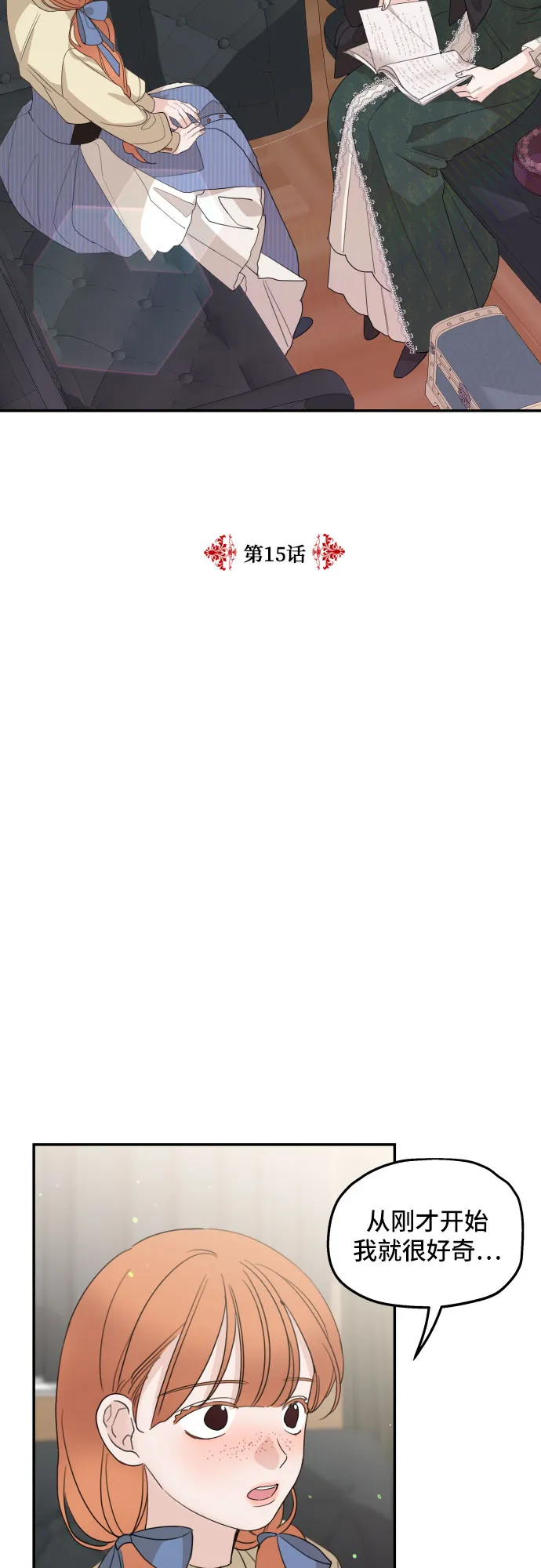 第15话 第11页