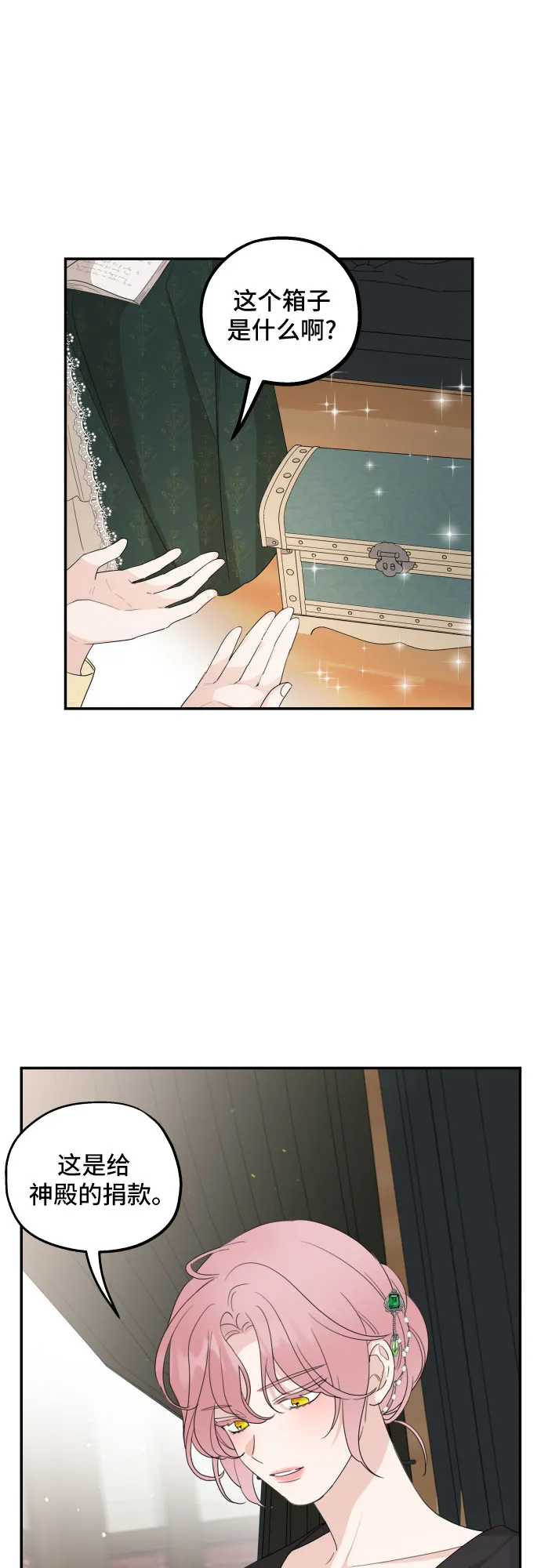 第15话 第13页