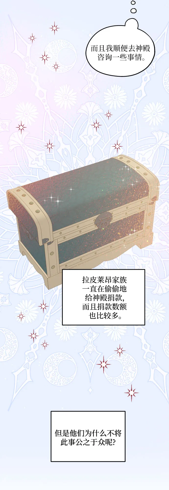 第15话 第15页