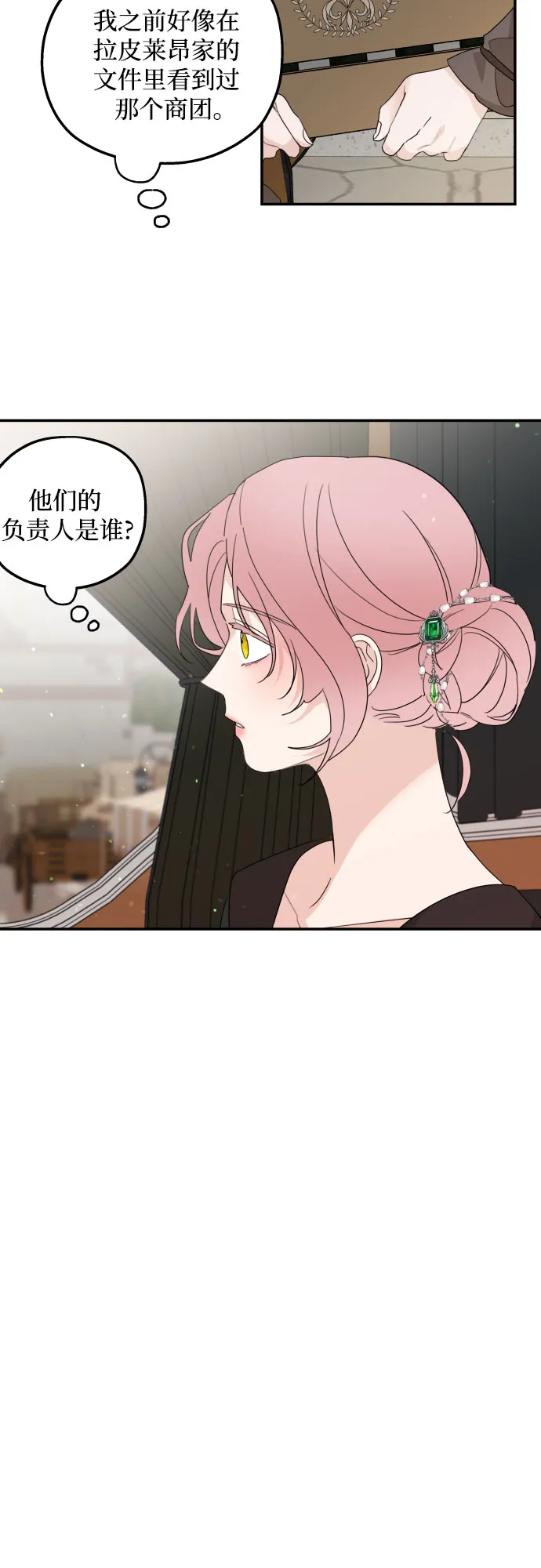 第15话 第19页