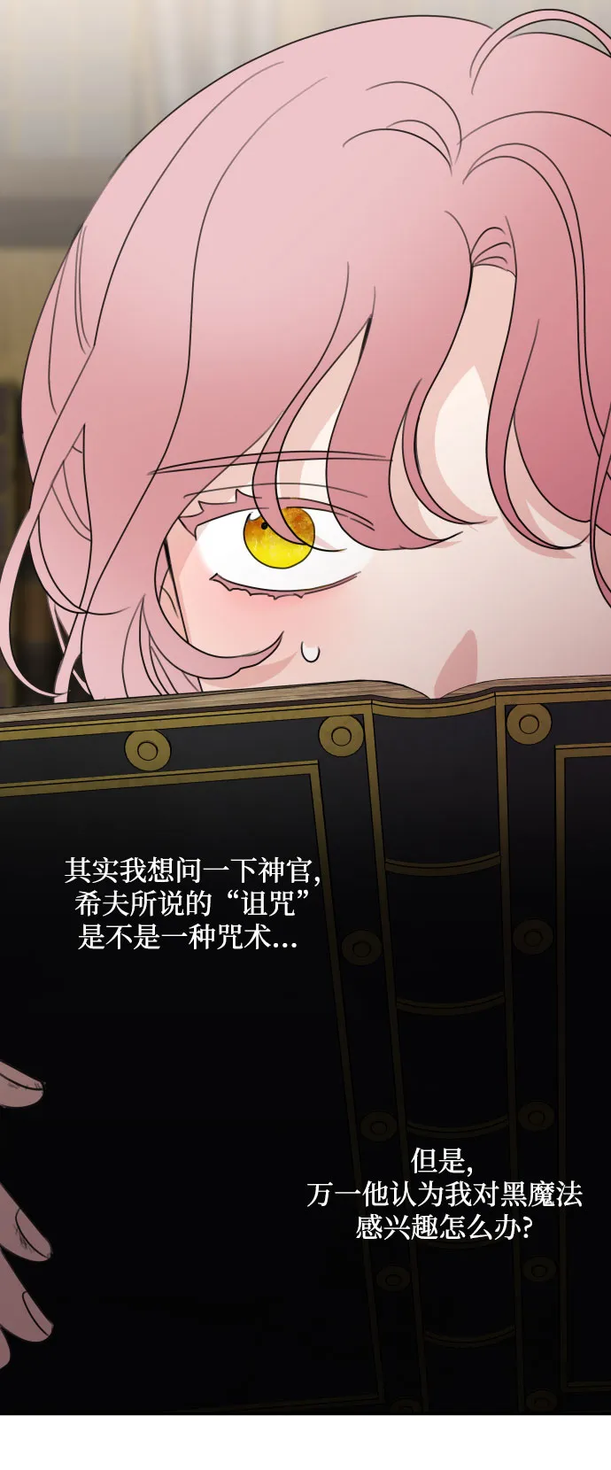 第15话 第22页