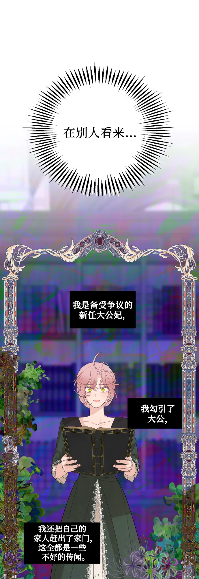 第15话 第23页