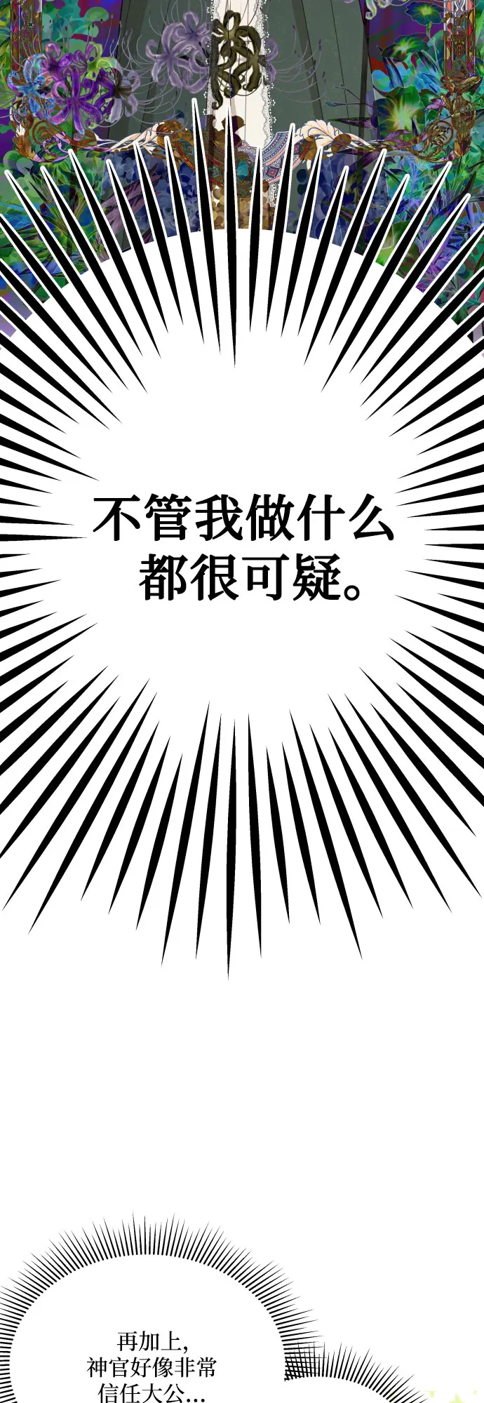 第15话 第24页