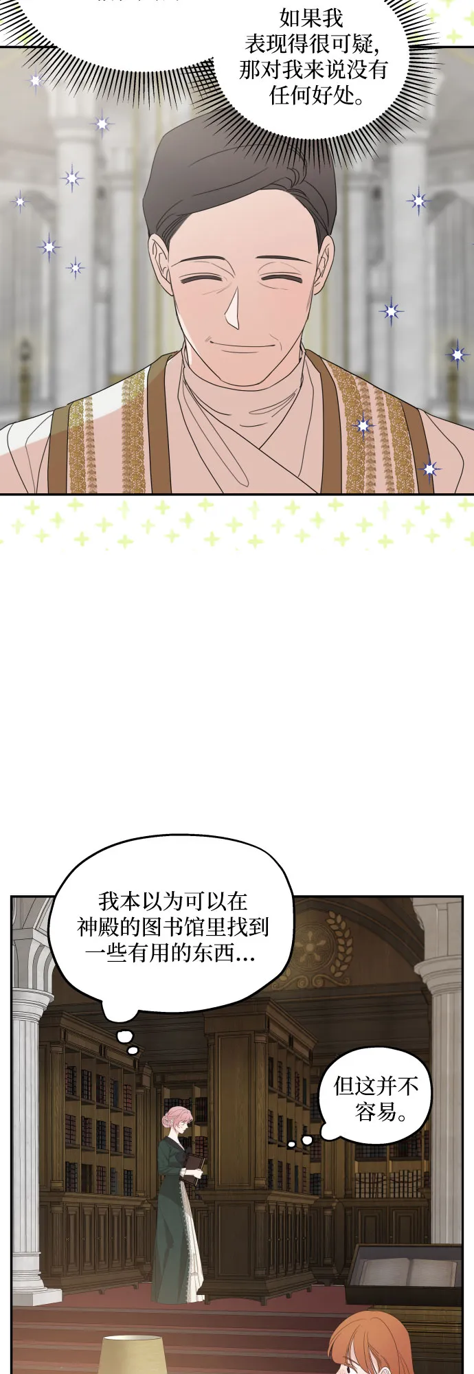 第15话 第25页