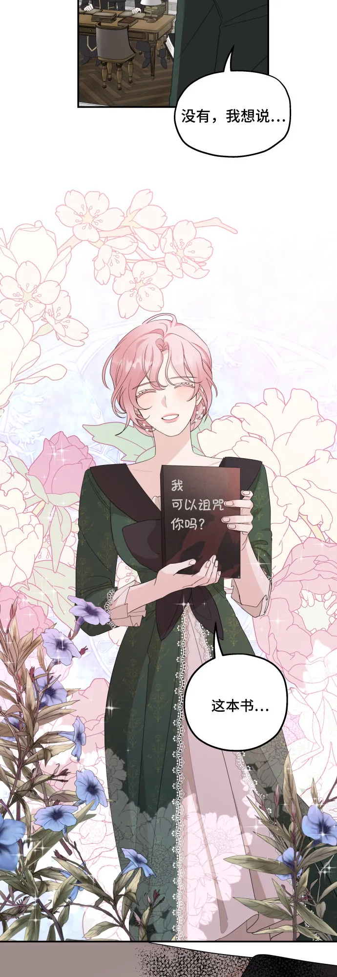 第15话 第29页