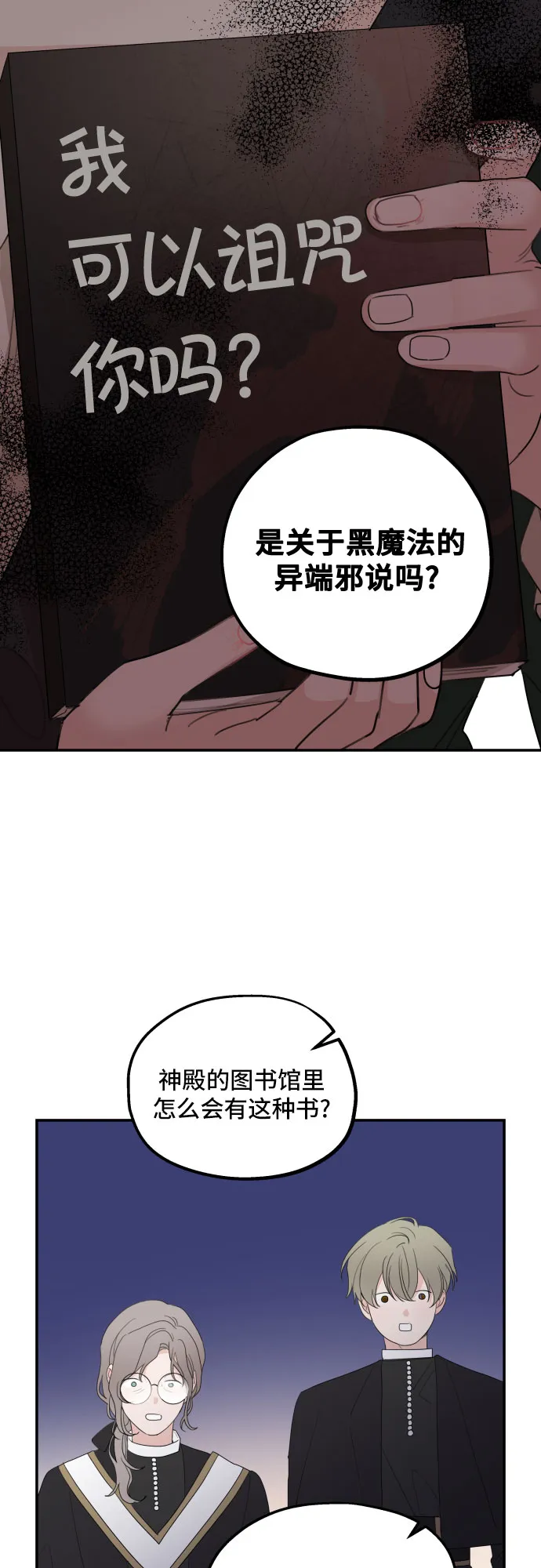 第15话 第30页