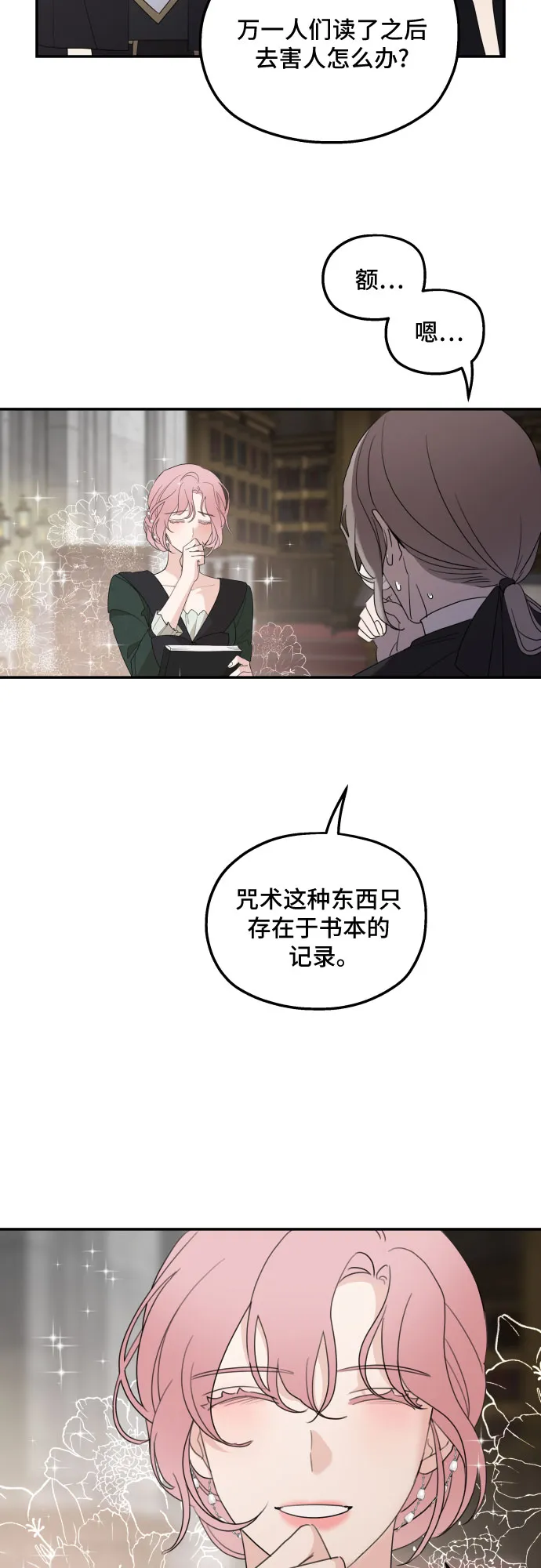 第15话 第31页