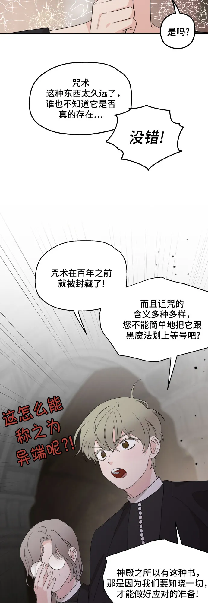 第15话 第32页