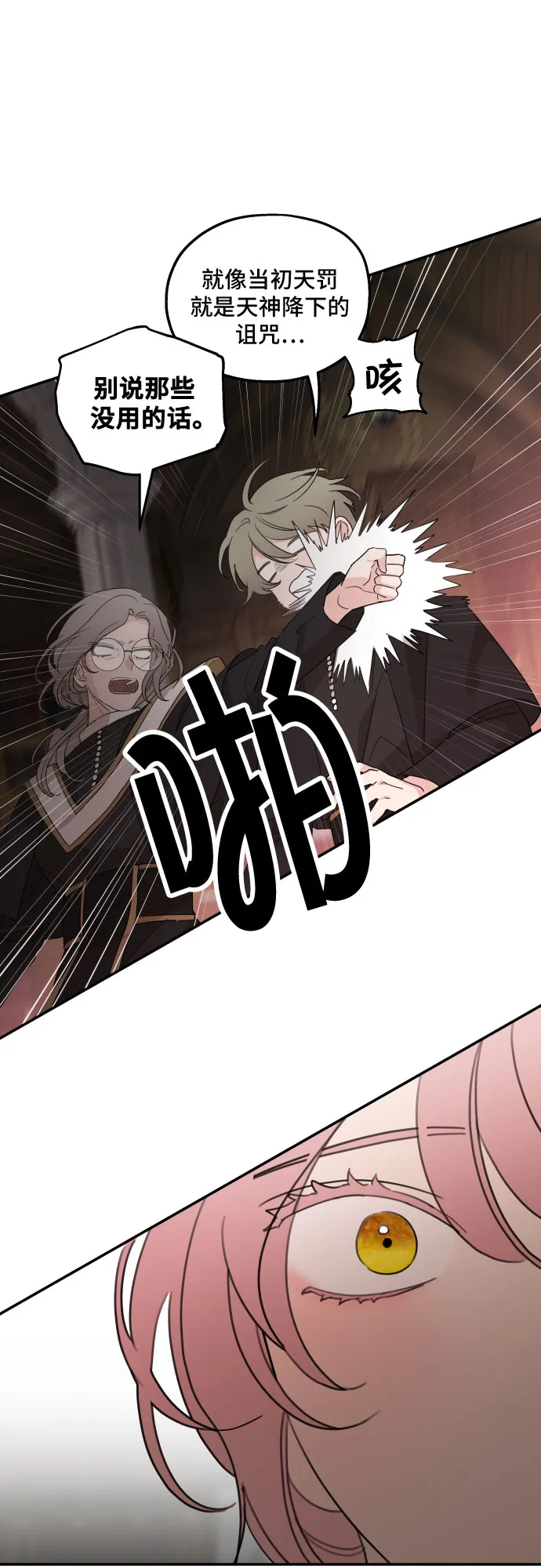 第15话 第34页