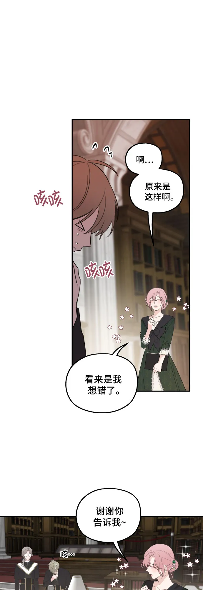 第15话 第35页