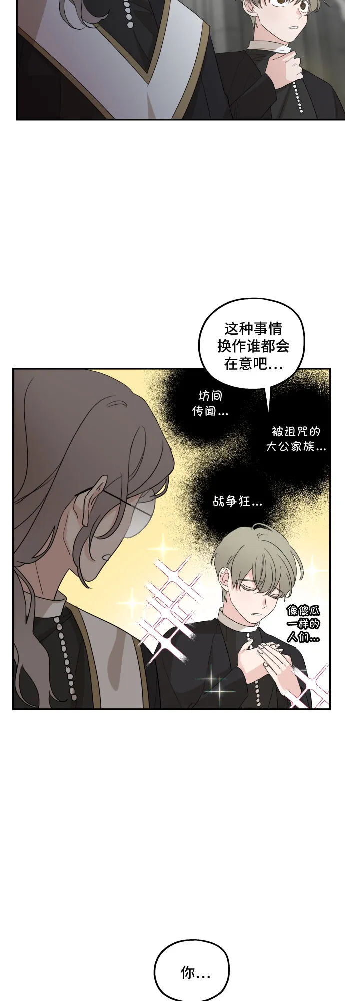 第15话 第37页
