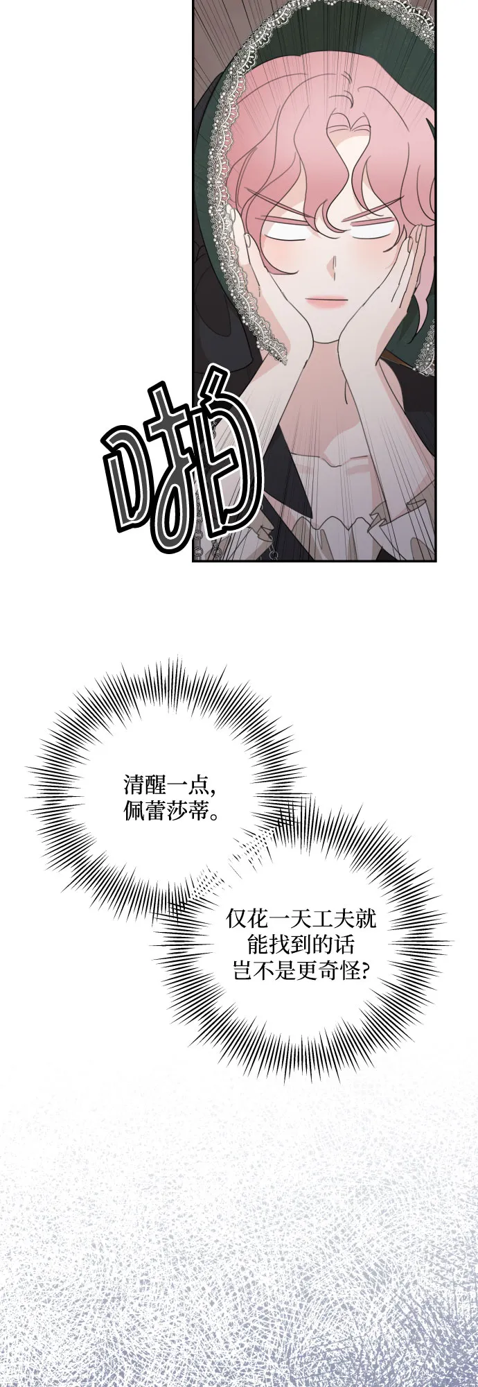 第15话 第42页