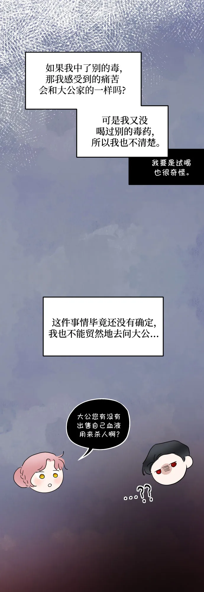 第15话 第43页