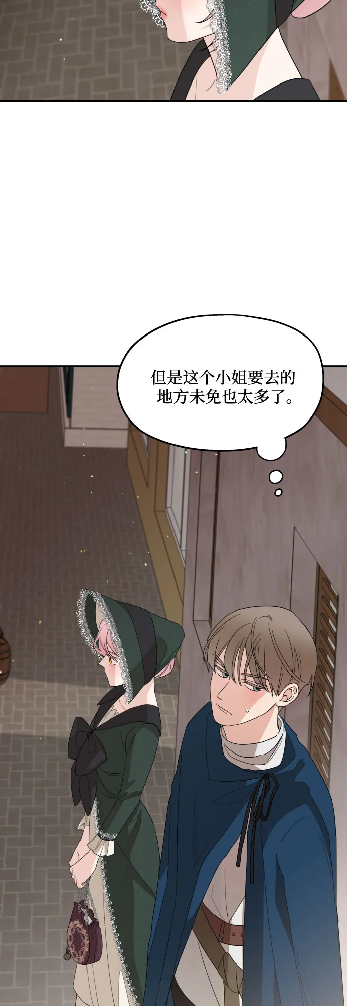 第15话 第54页
