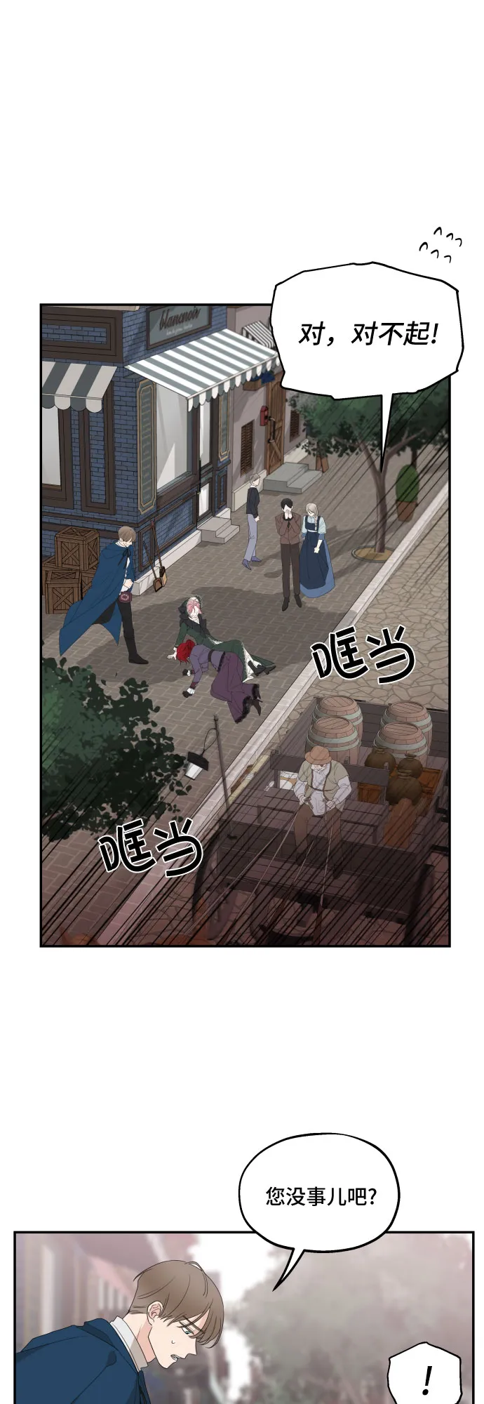 第16话 第13页
