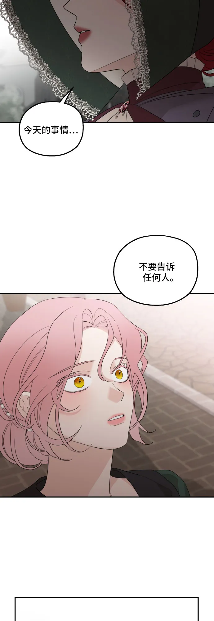 第16话 第26页
