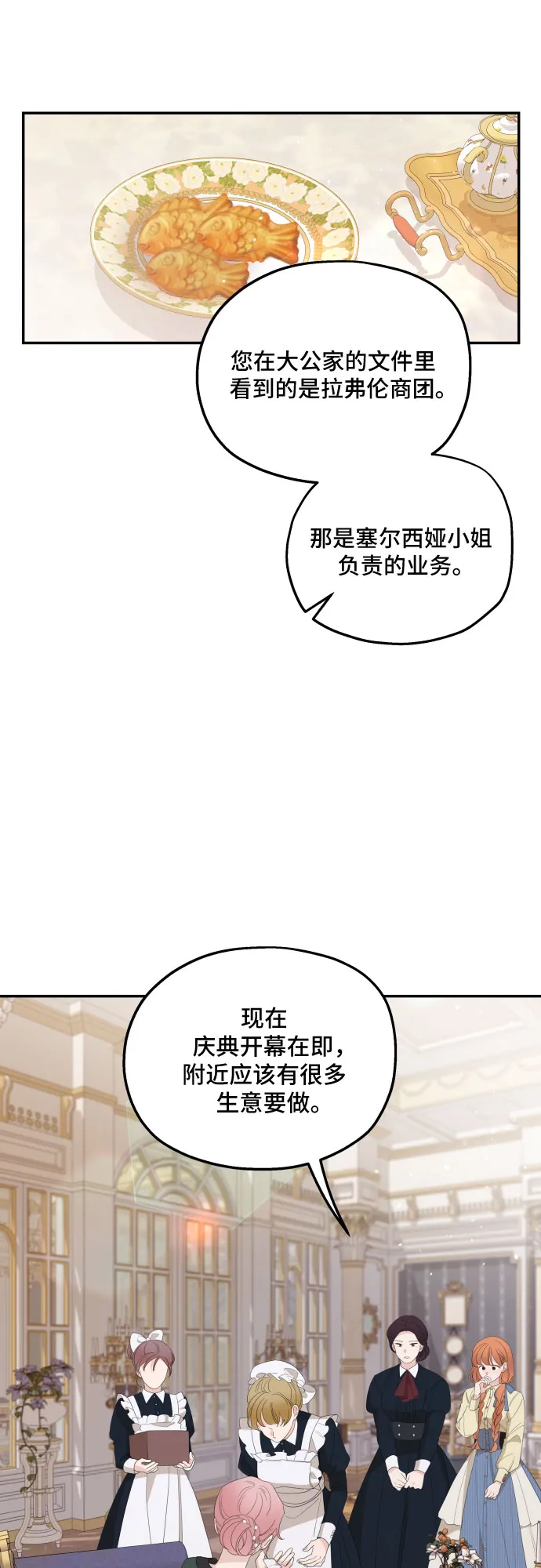 第16话 第31页