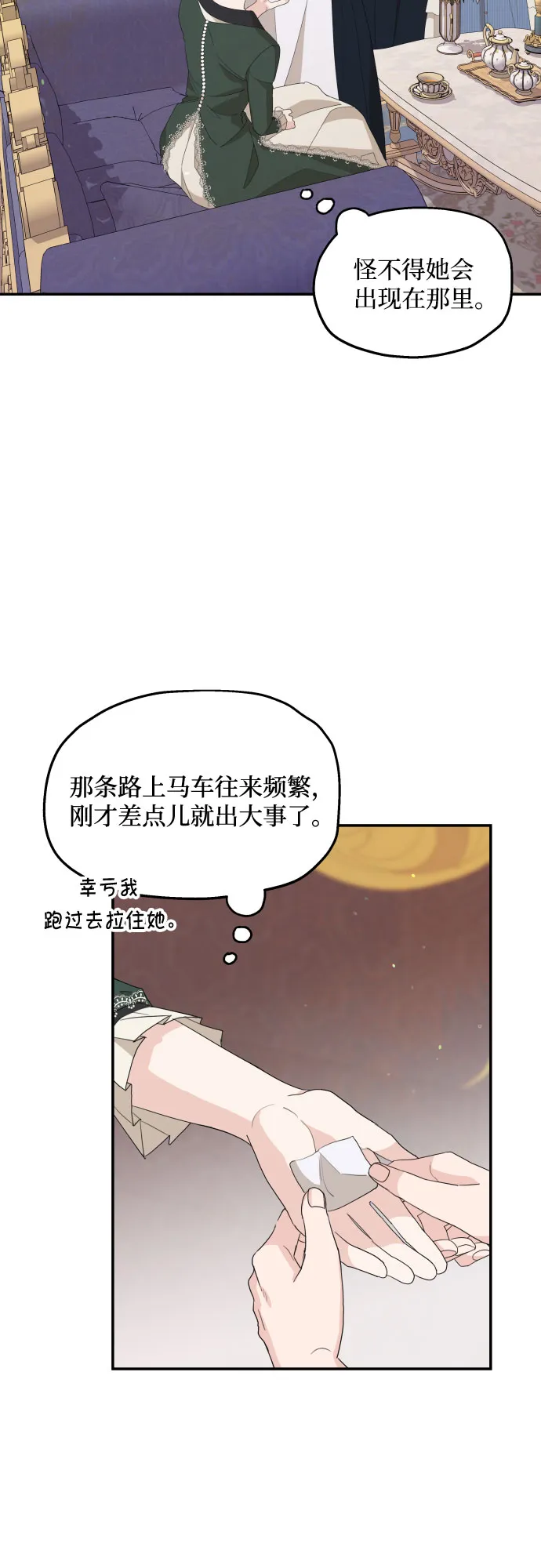 第16话 第32页