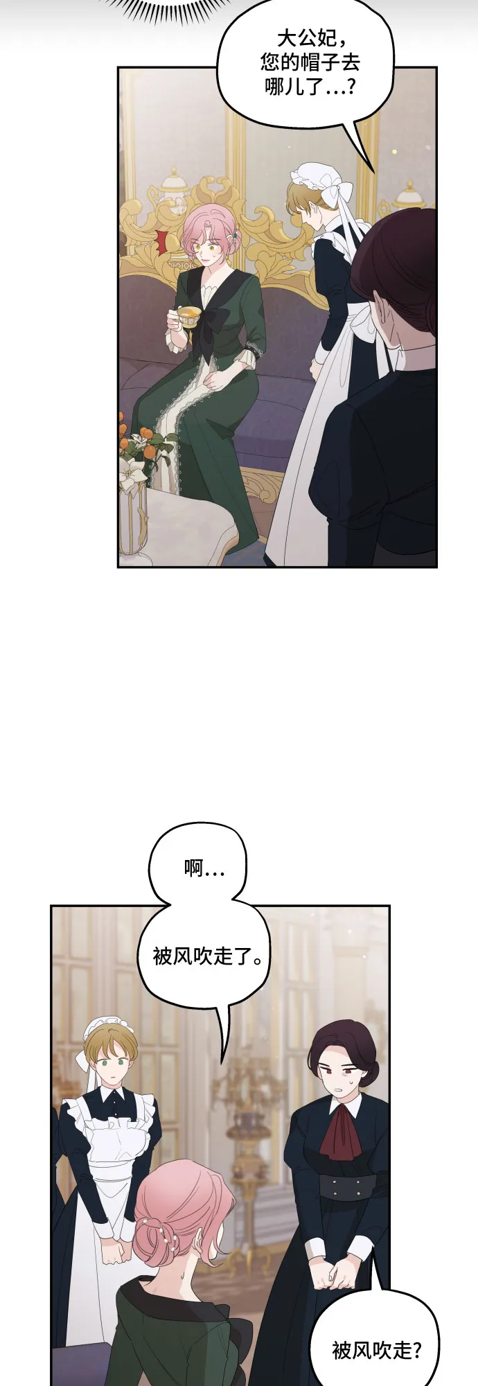 第16话 第34页