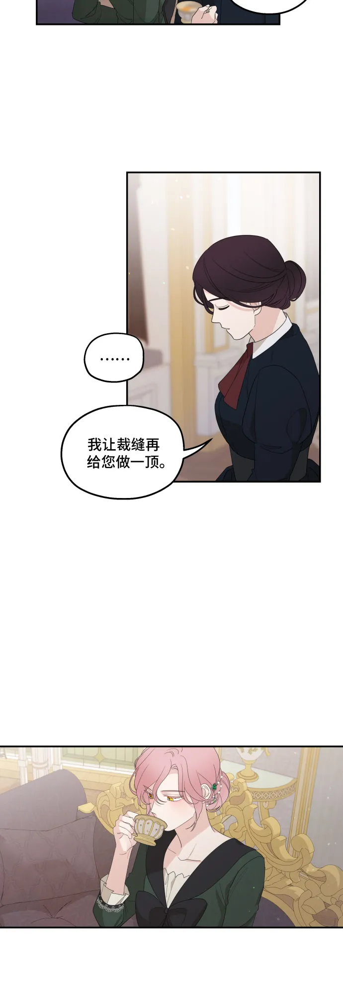第16话 第35页